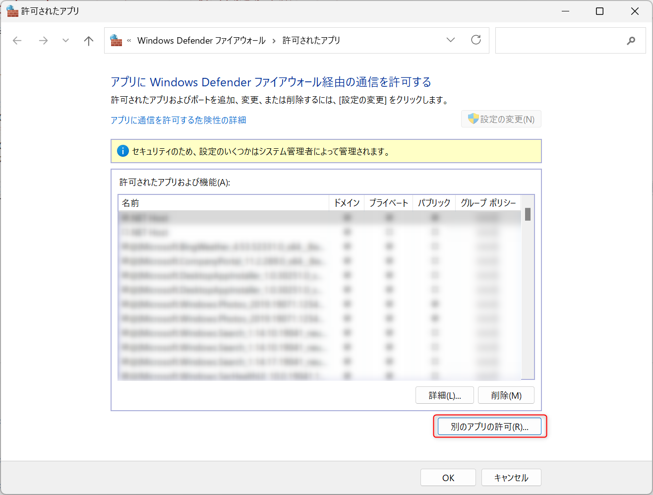 firewall-setting1.png