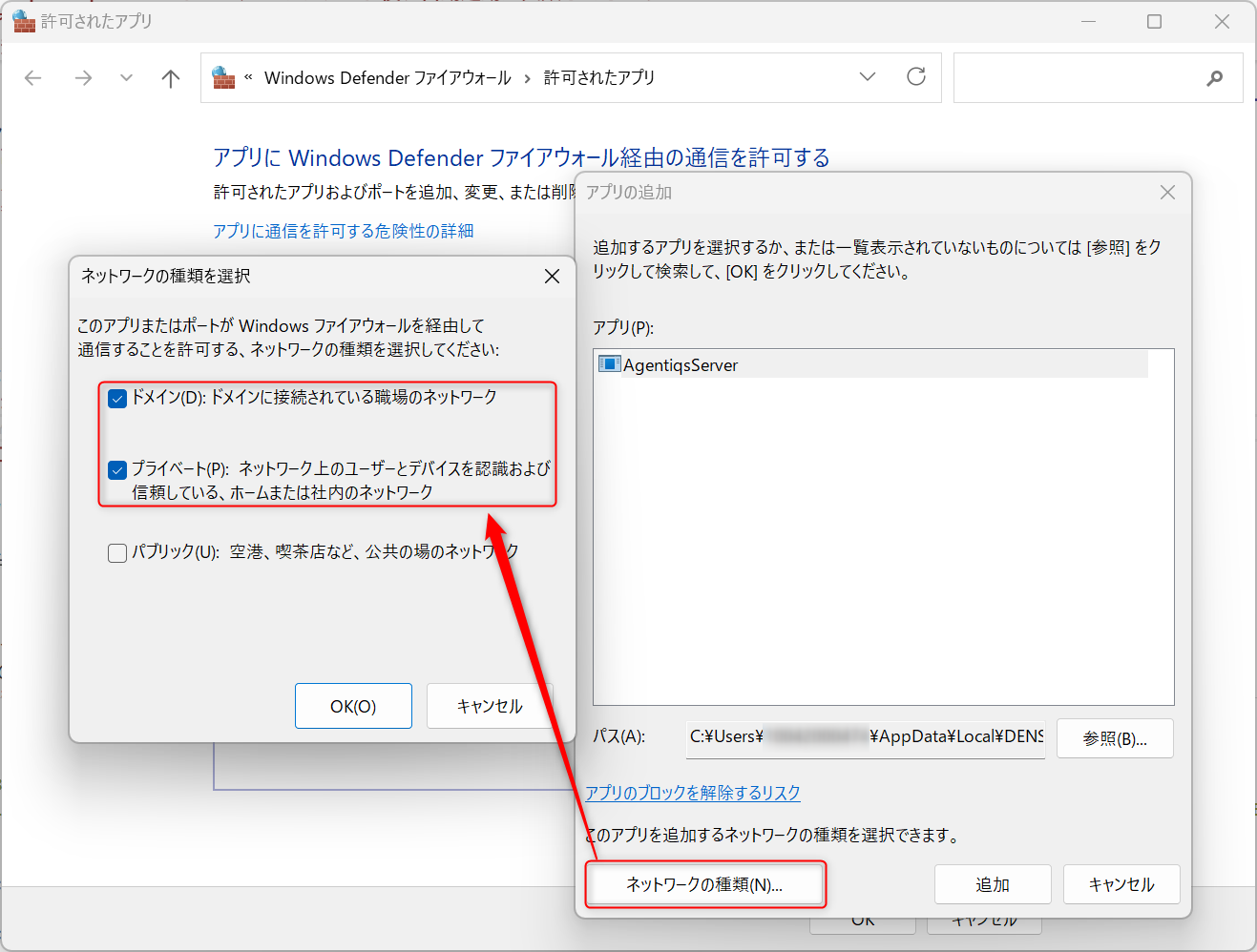 firewall-setting2.png