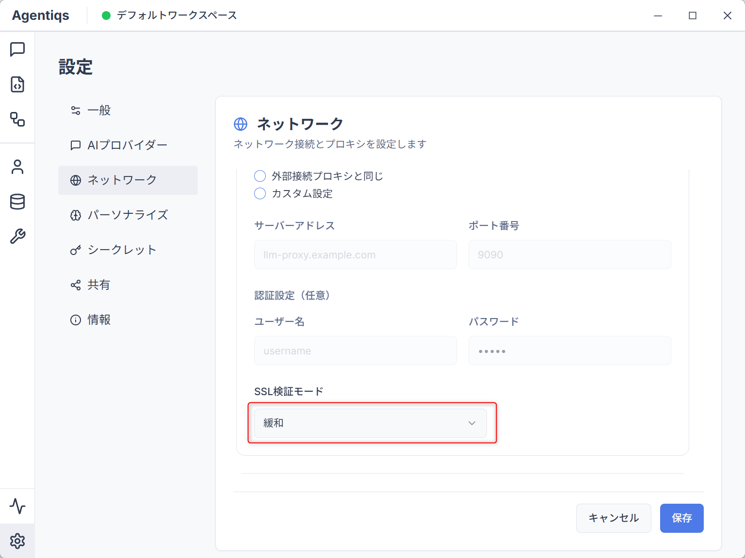 proxy-settings-llm.png