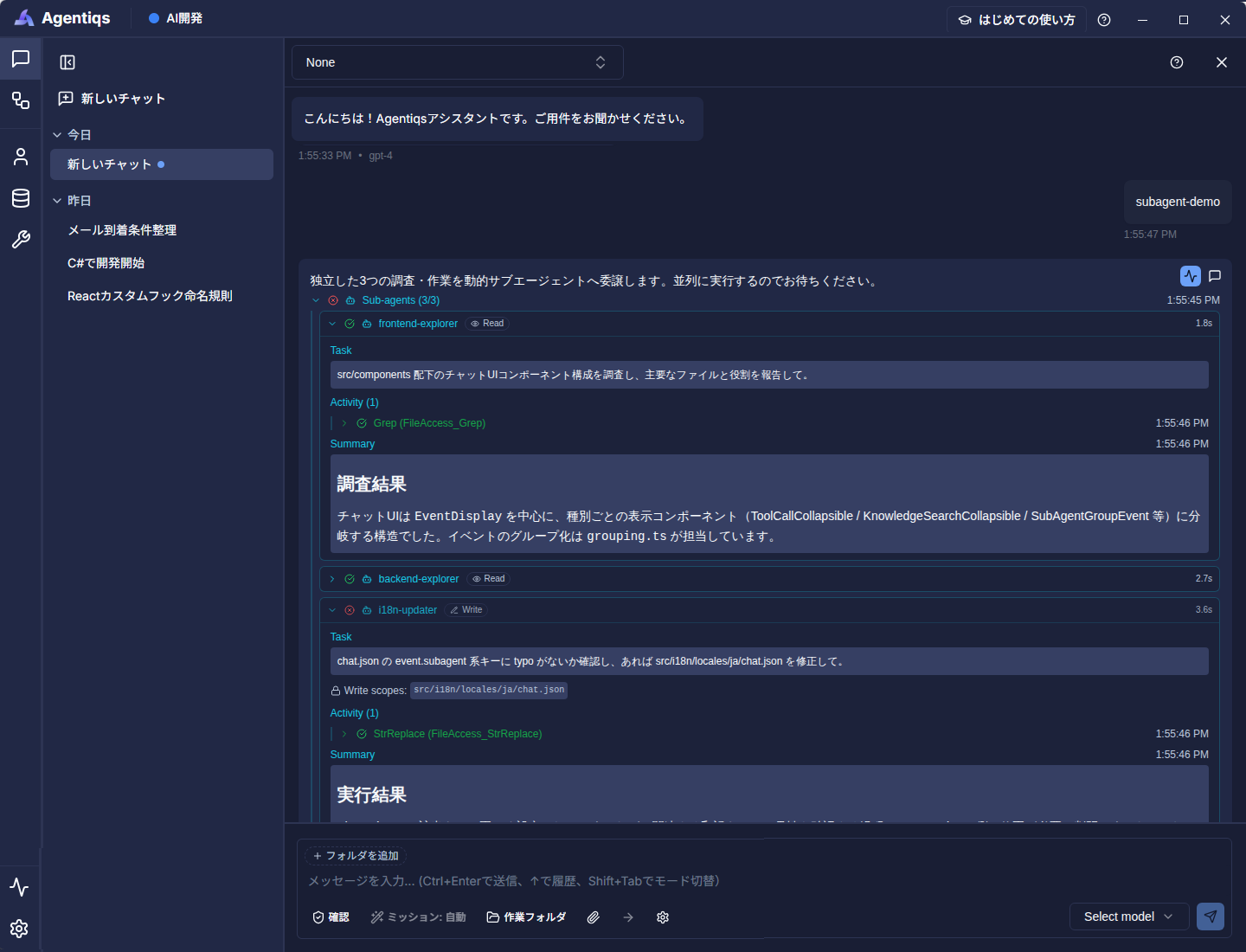 Dynamic sub-agent execution