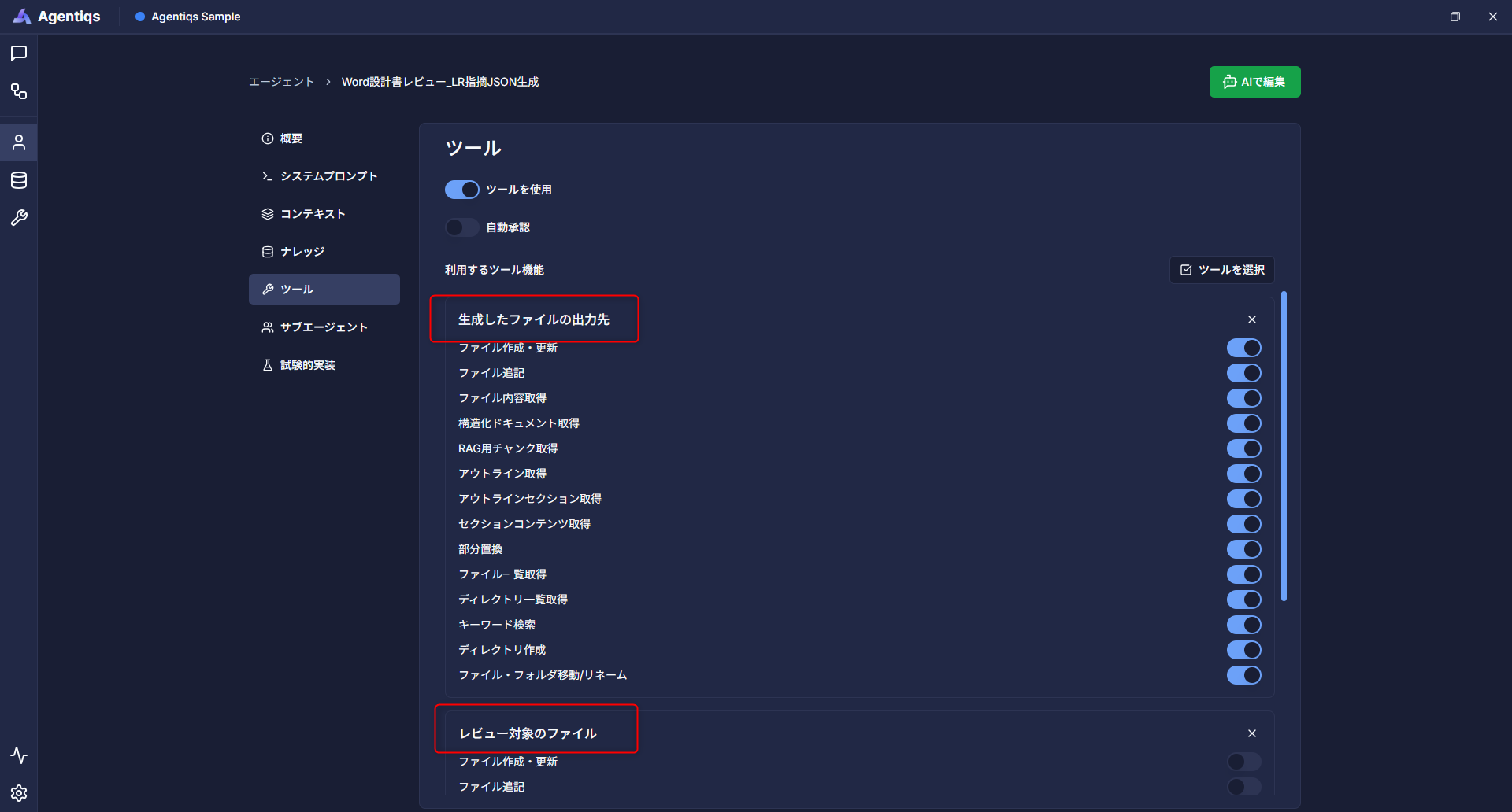 multi_file_access_plugin.png